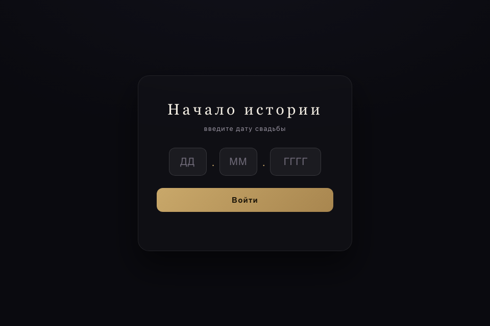 Свадебный фильм